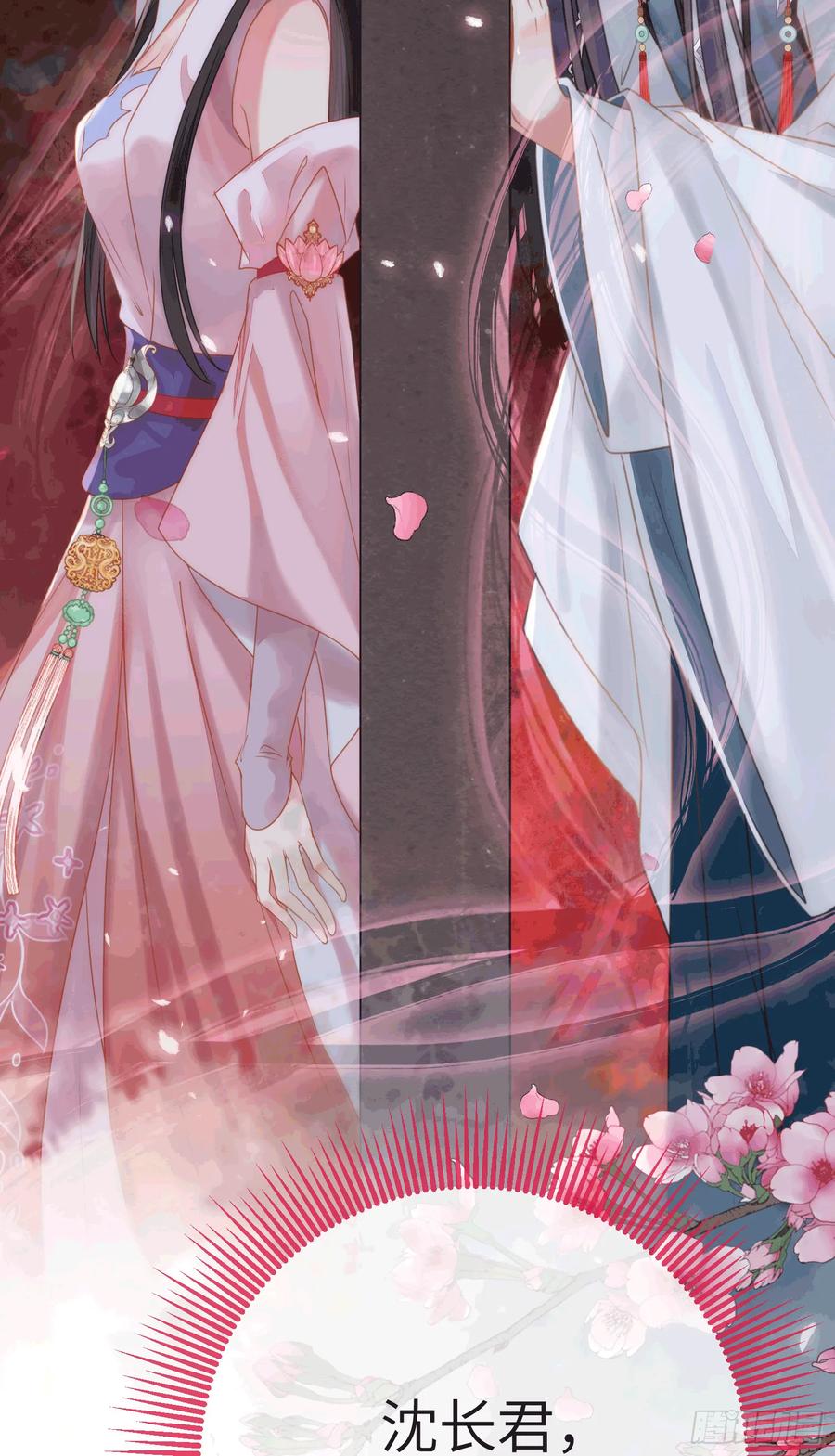逆徒每天都想欺师犯上 78 傀儡尹？ 第63页