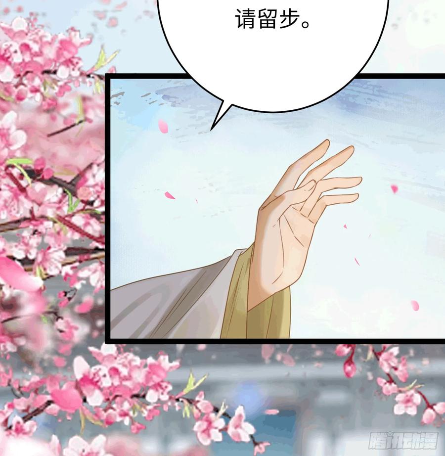 逆徒每天都想欺师犯上 78 傀儡尹？ 第3页