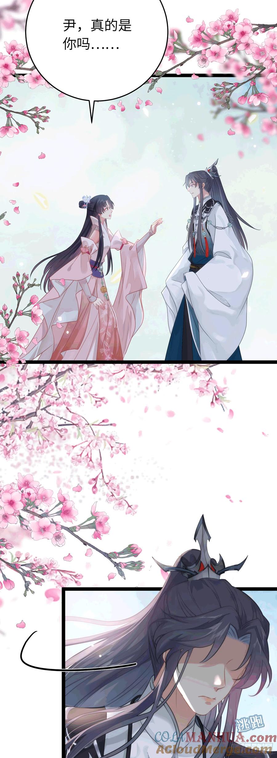 逆徒每天都想欺师犯上 78 傀儡尹？ 第34页
