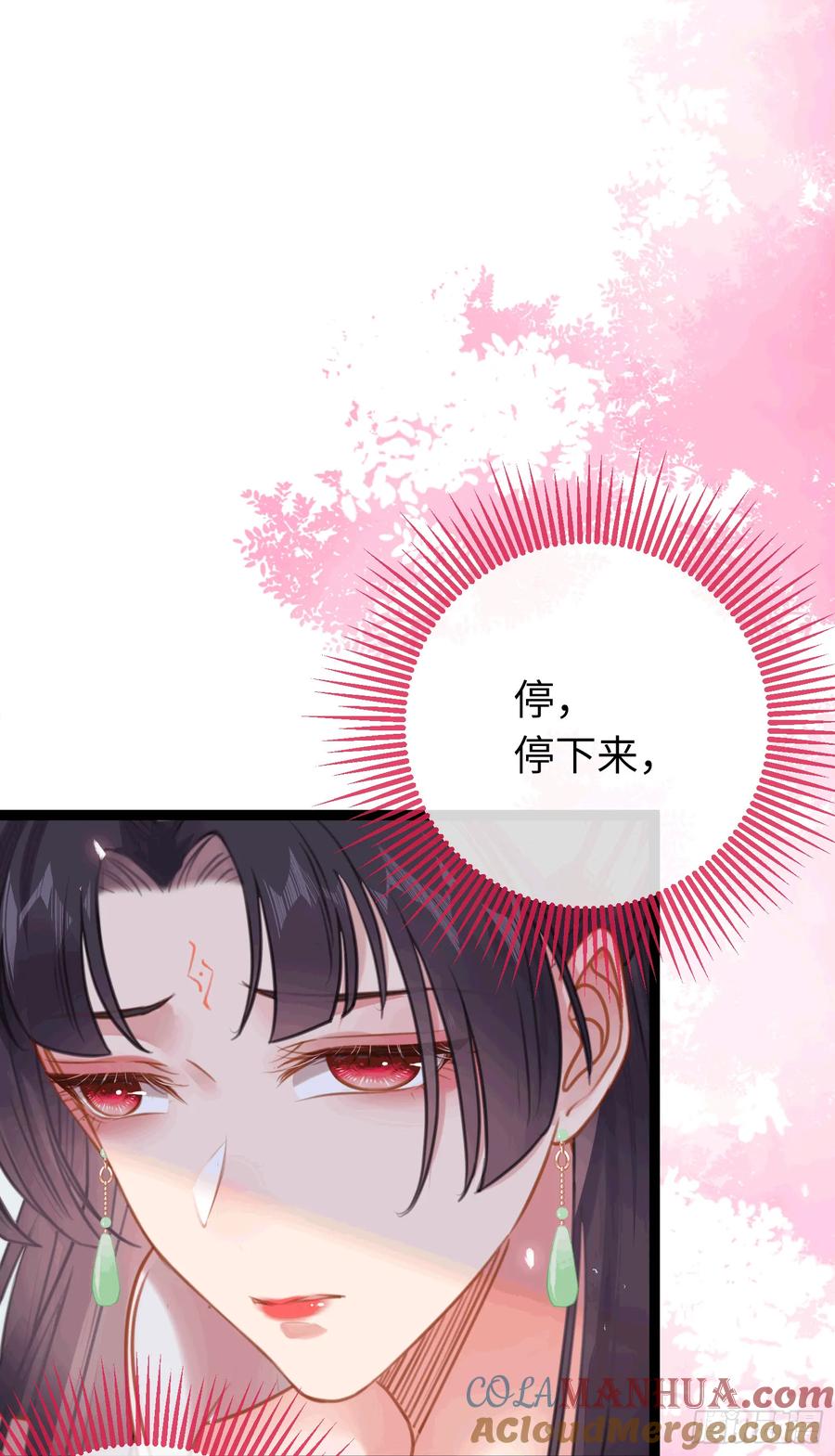 逆徒每天都想欺师犯上 78 傀儡尹？ 第58页