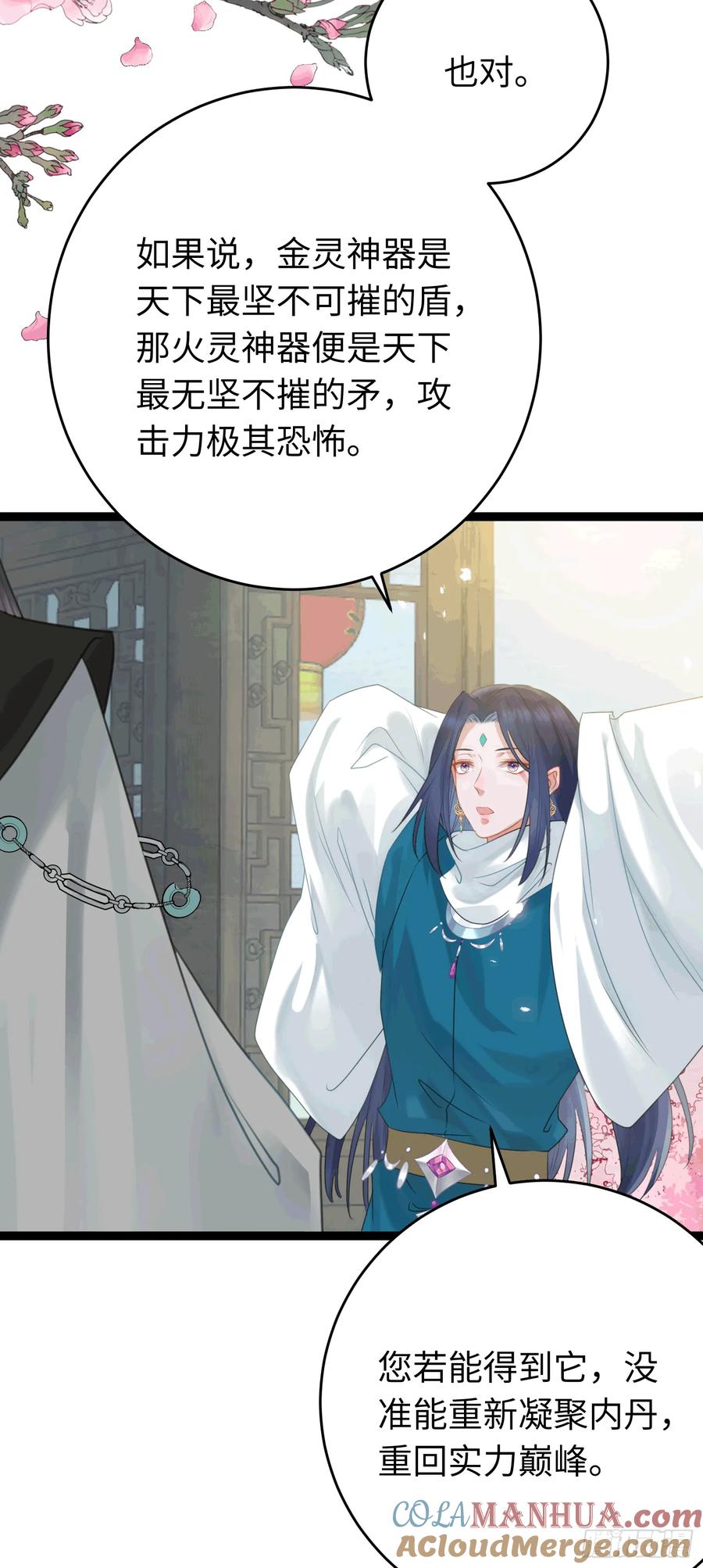 逆徒每天都想欺师犯上 78 傀儡尹？ 第19页