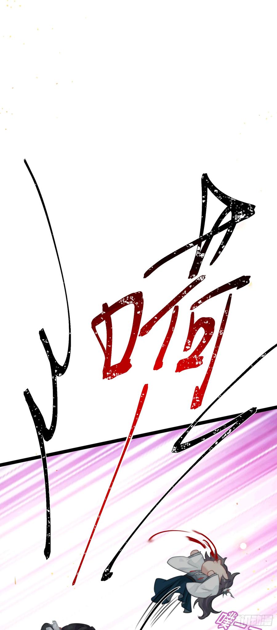 逆徒每天都想欺师犯上 78 傀儡尹？ 第44页