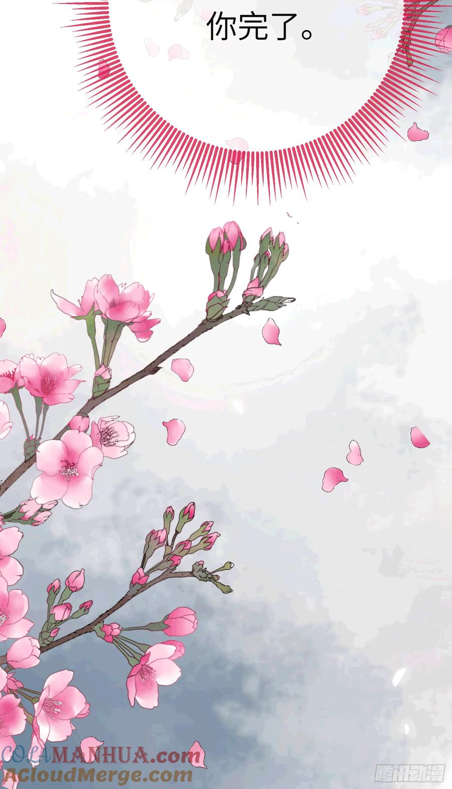 逆徒每天都想欺师犯上 78 傀儡尹？ 第64页