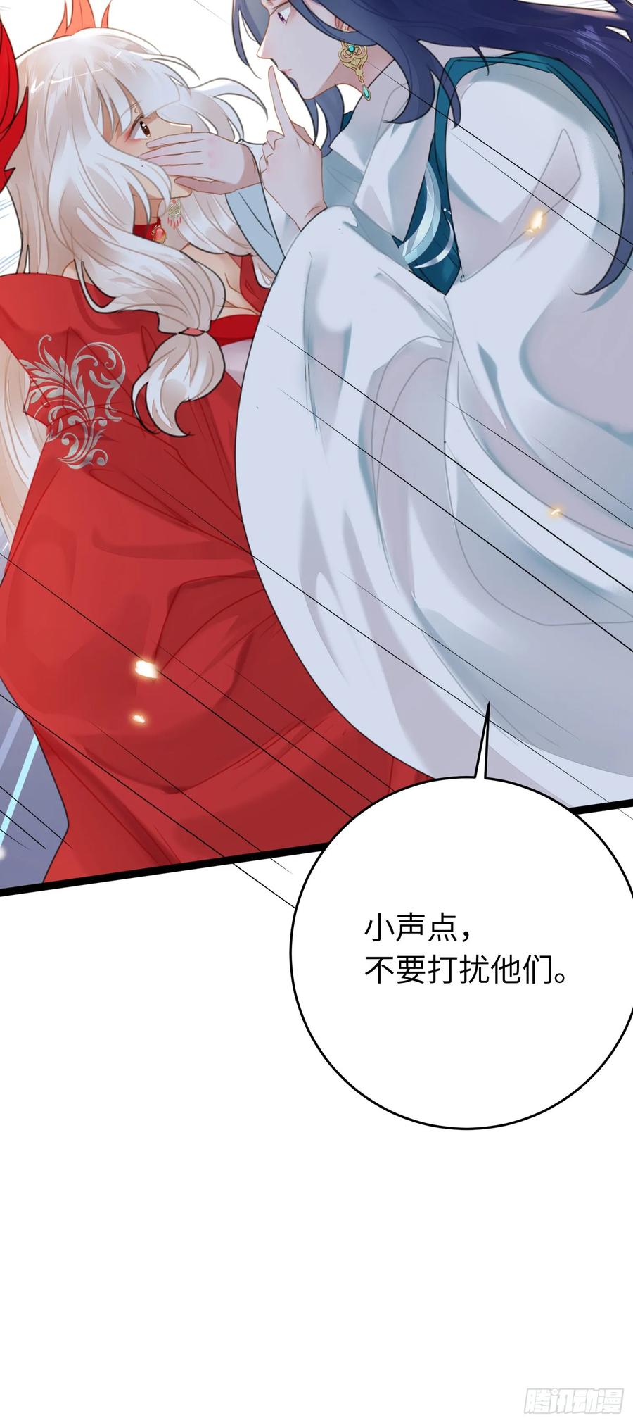 逆徒每天都想欺师犯上 79 命运的红线 第22页