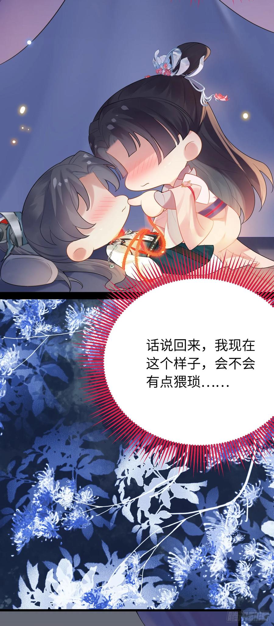 逆徒每天都想欺师犯上 79 命运的红线 第34页