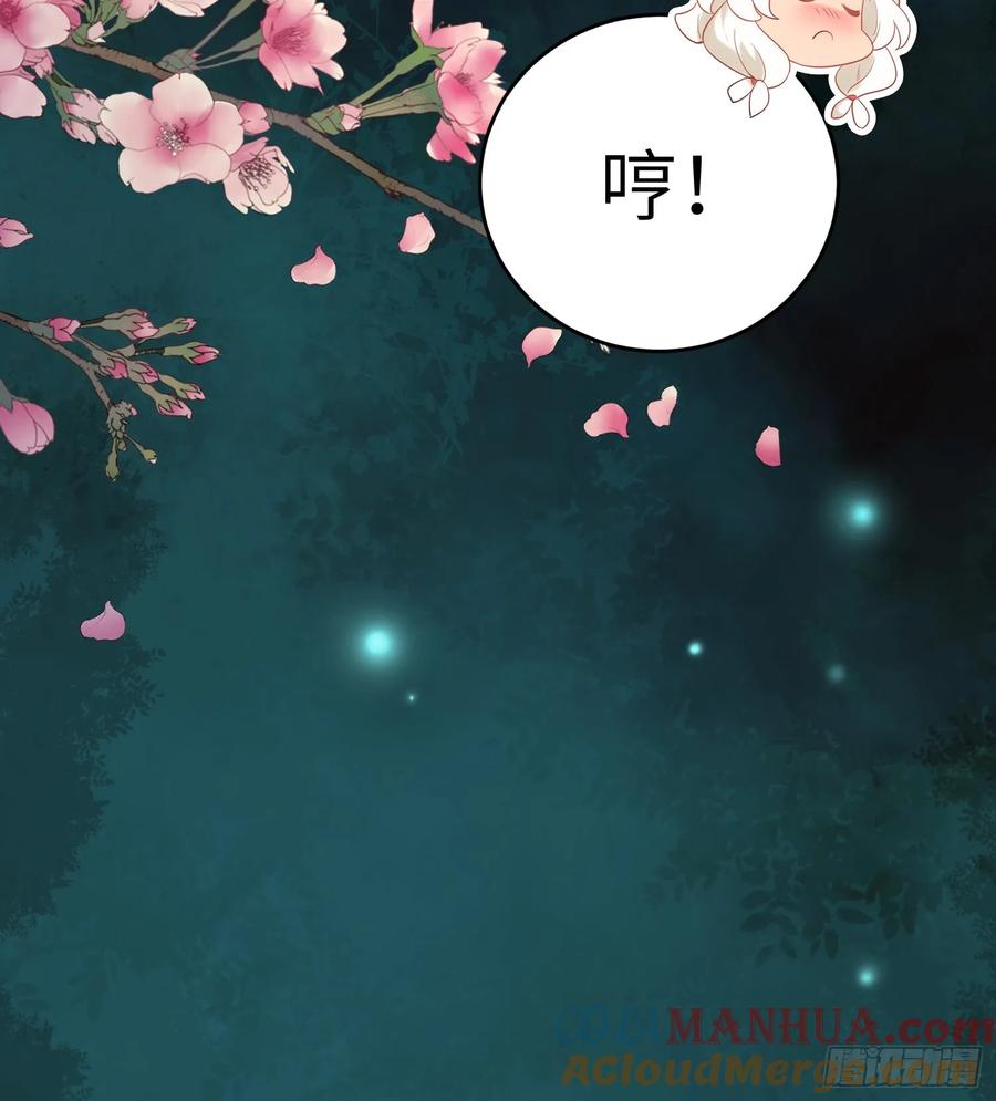 逆徒每天都想欺师犯上 79 命运的红线 第43页