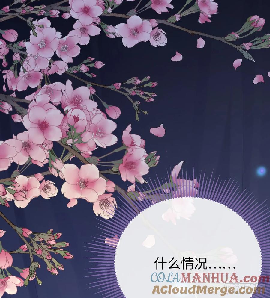 逆徒每天都想欺师犯上 79 命运的红线 第37页