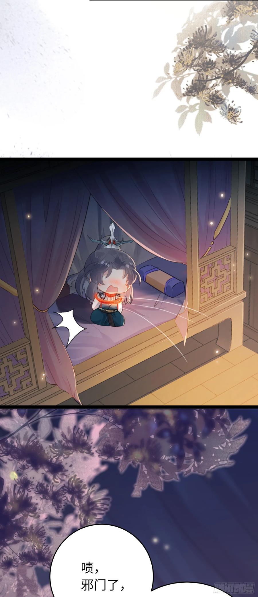 逆徒每天都想欺师犯上 79 命运的红线 第24页