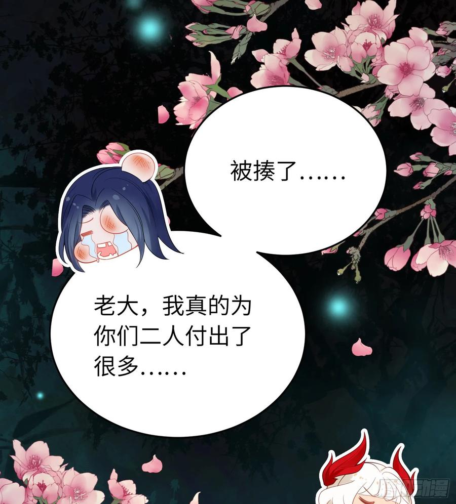 逆徒每天都想欺师犯上 79 命运的红线 第42页