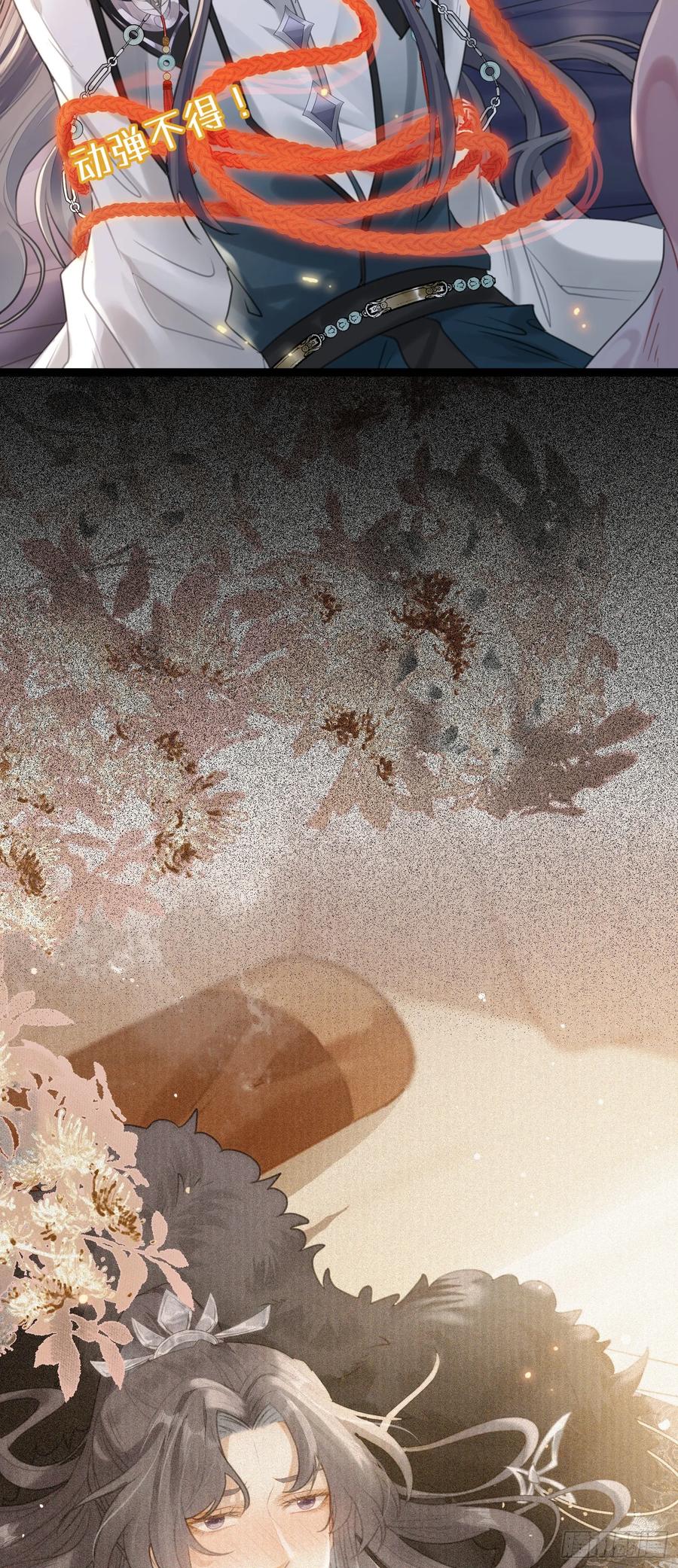 逆徒每天都想欺师犯上 79 命运的红线 第28页