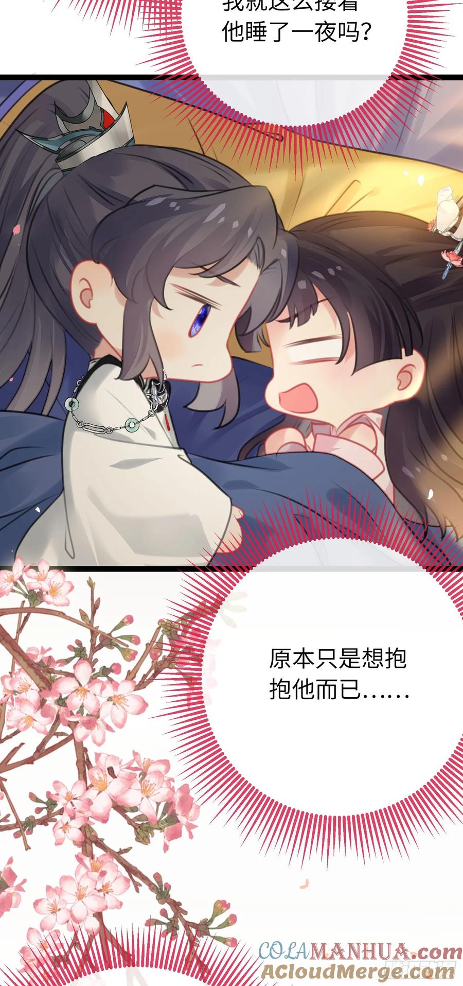 逆徒每天都想欺师犯上 80 叫主人！ 第4页