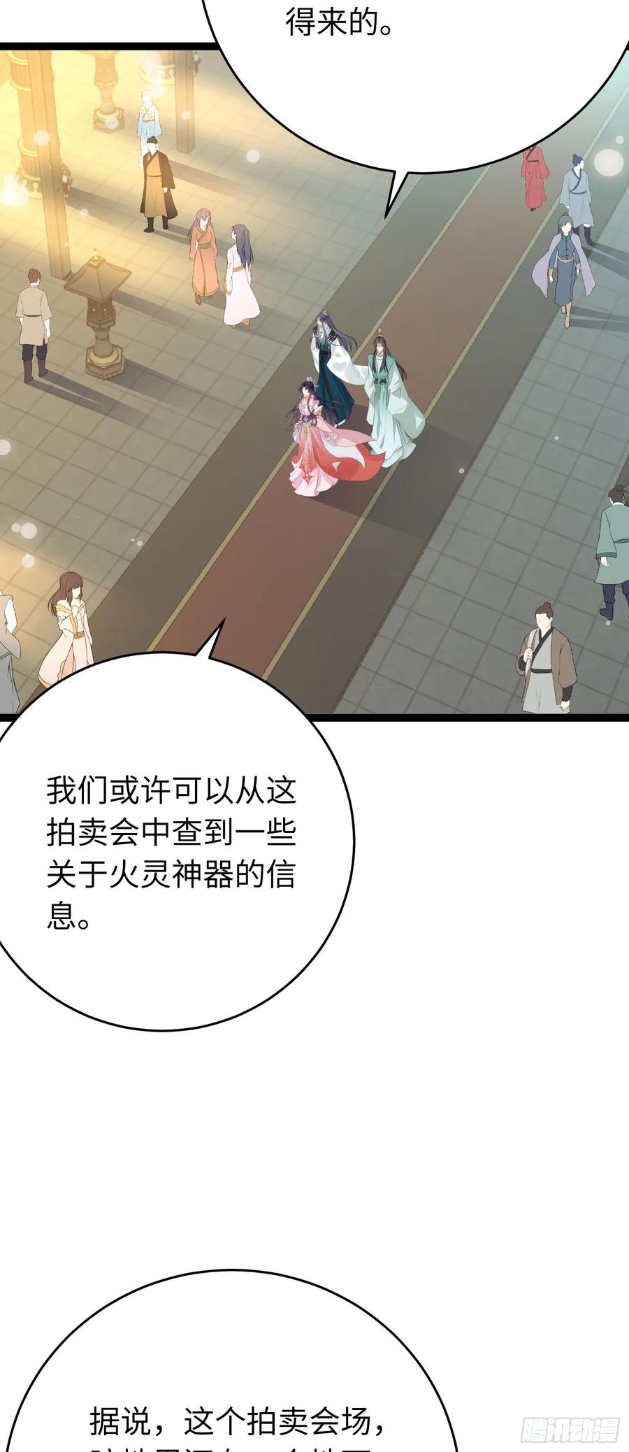 逆徒每天都想欺师犯上 80 叫主人！ 第41页