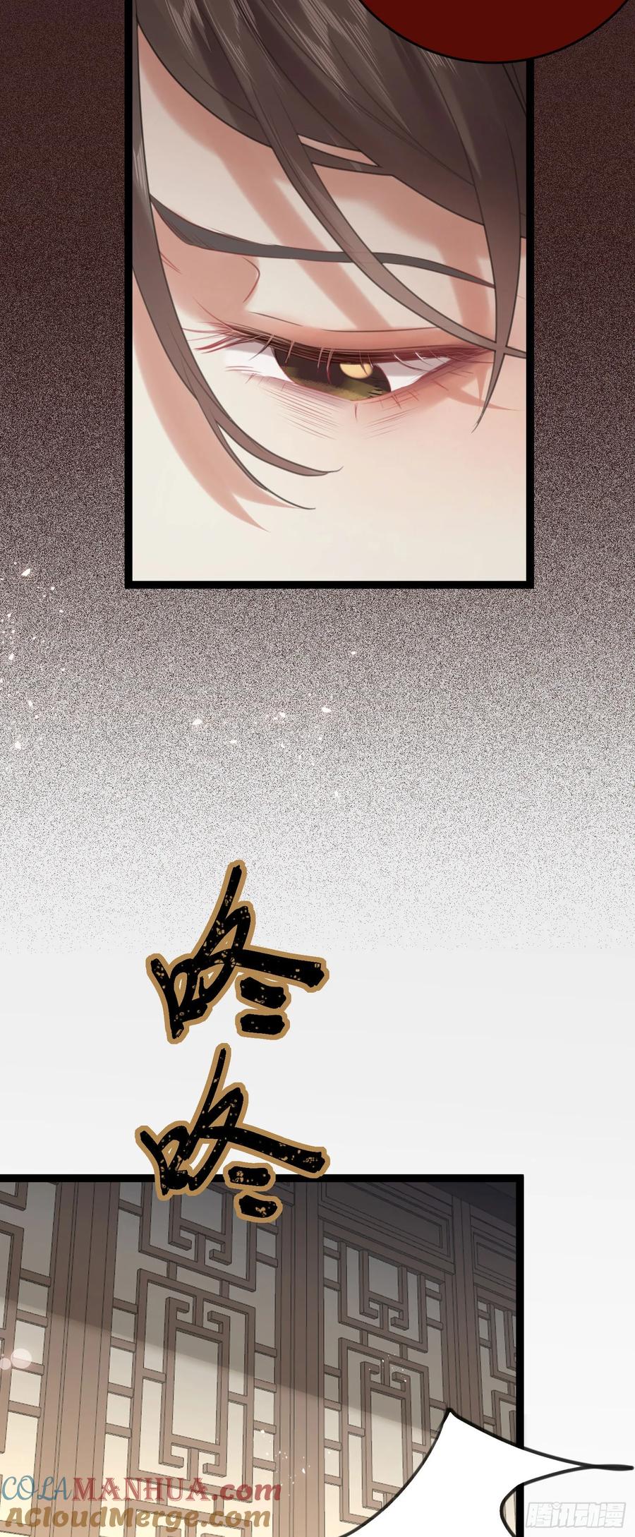 逆徒每天都想欺师犯上 80 叫主人！ 第34页