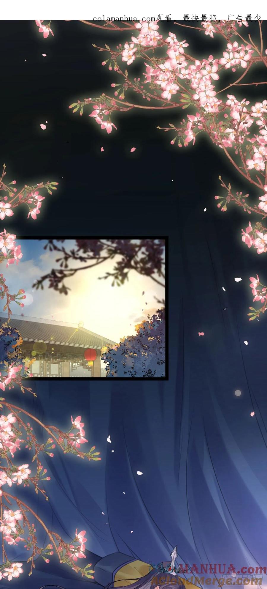 逆徒每天都想欺师犯上 80 叫主人！ 第1页