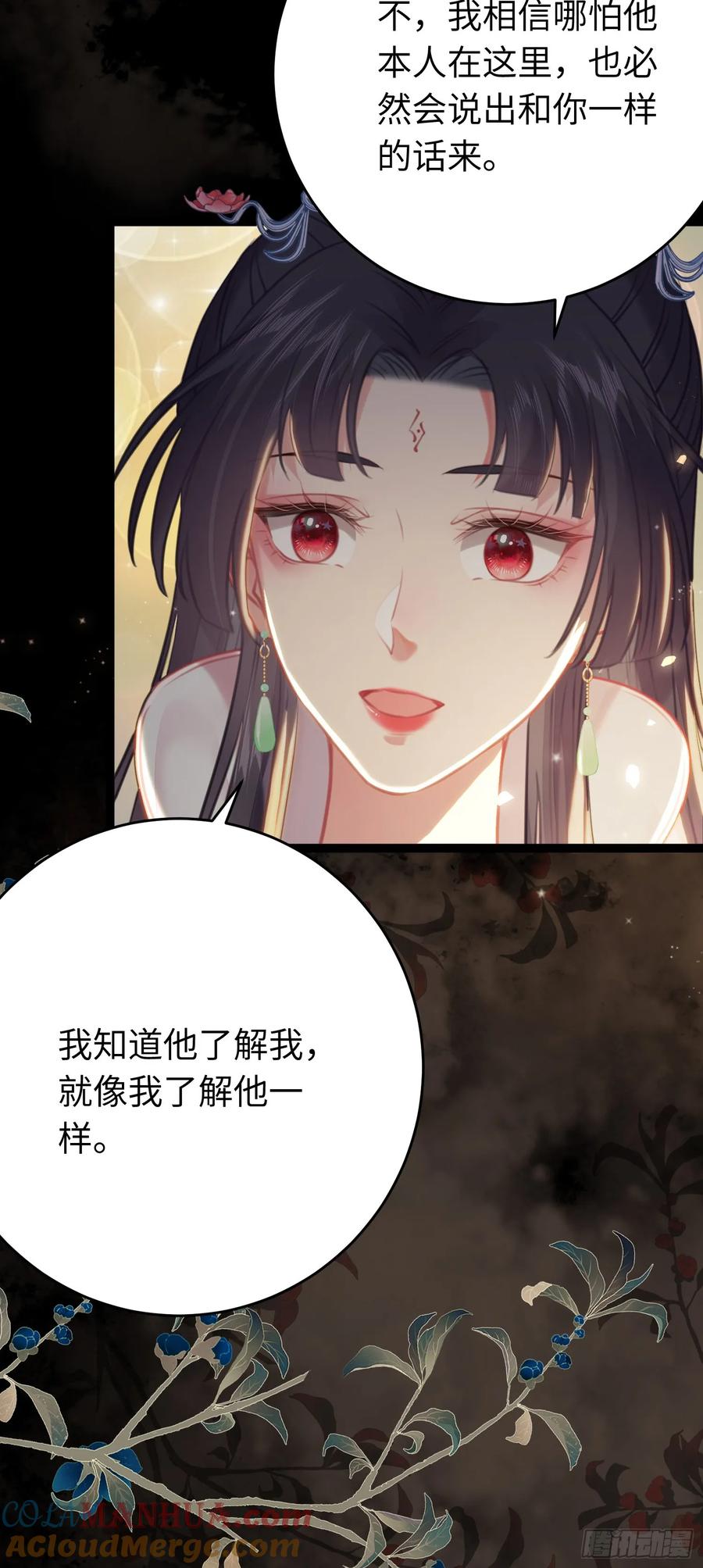 逆徒每天都想欺师犯上 81 压轴拍卖品 第29页
