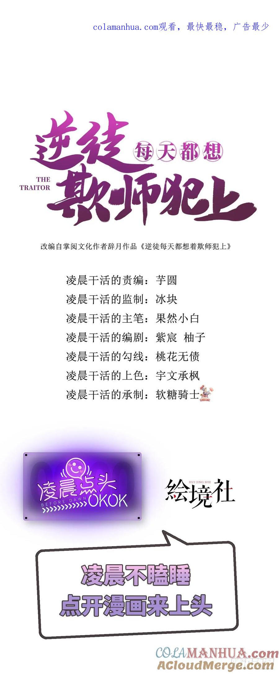 逆徒每天都想欺师犯上 81 压轴拍卖品 第1页