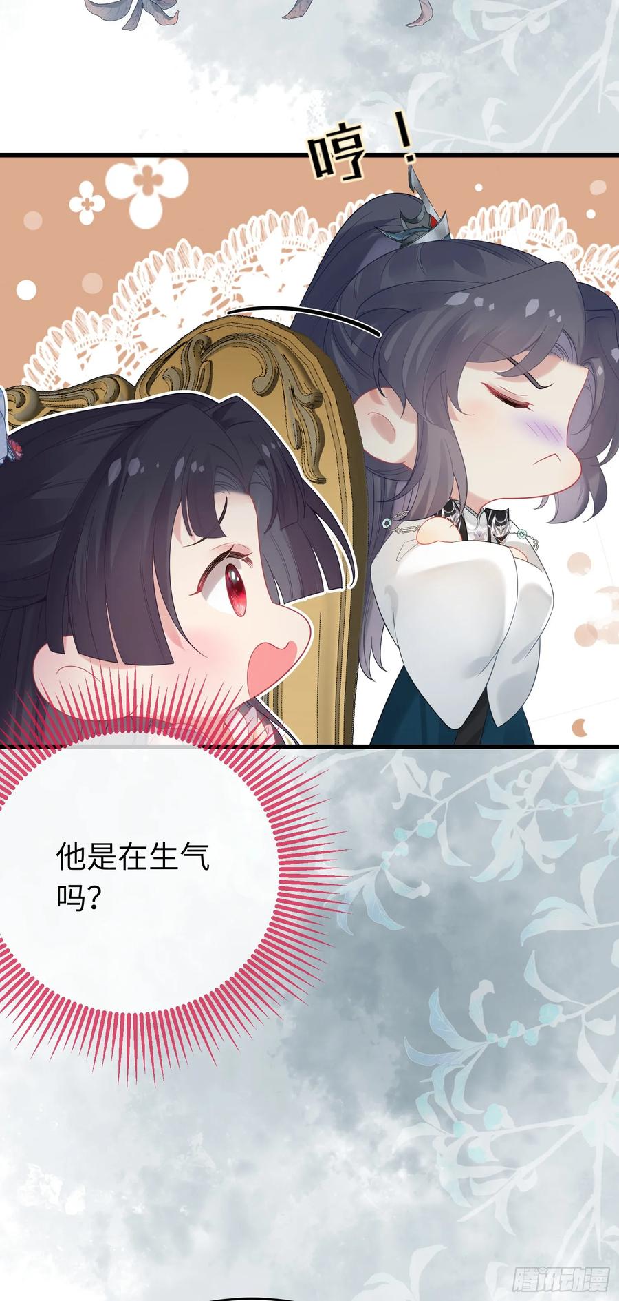 逆徒每天都想欺师犯上 81 压轴拍卖品 第10页