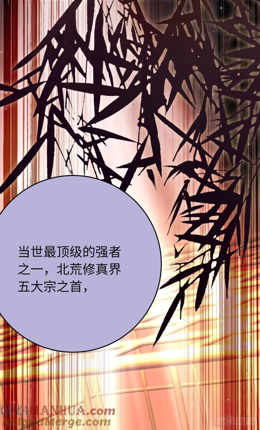 逆徒每天都想欺师犯上 81 压轴拍卖品 第37页