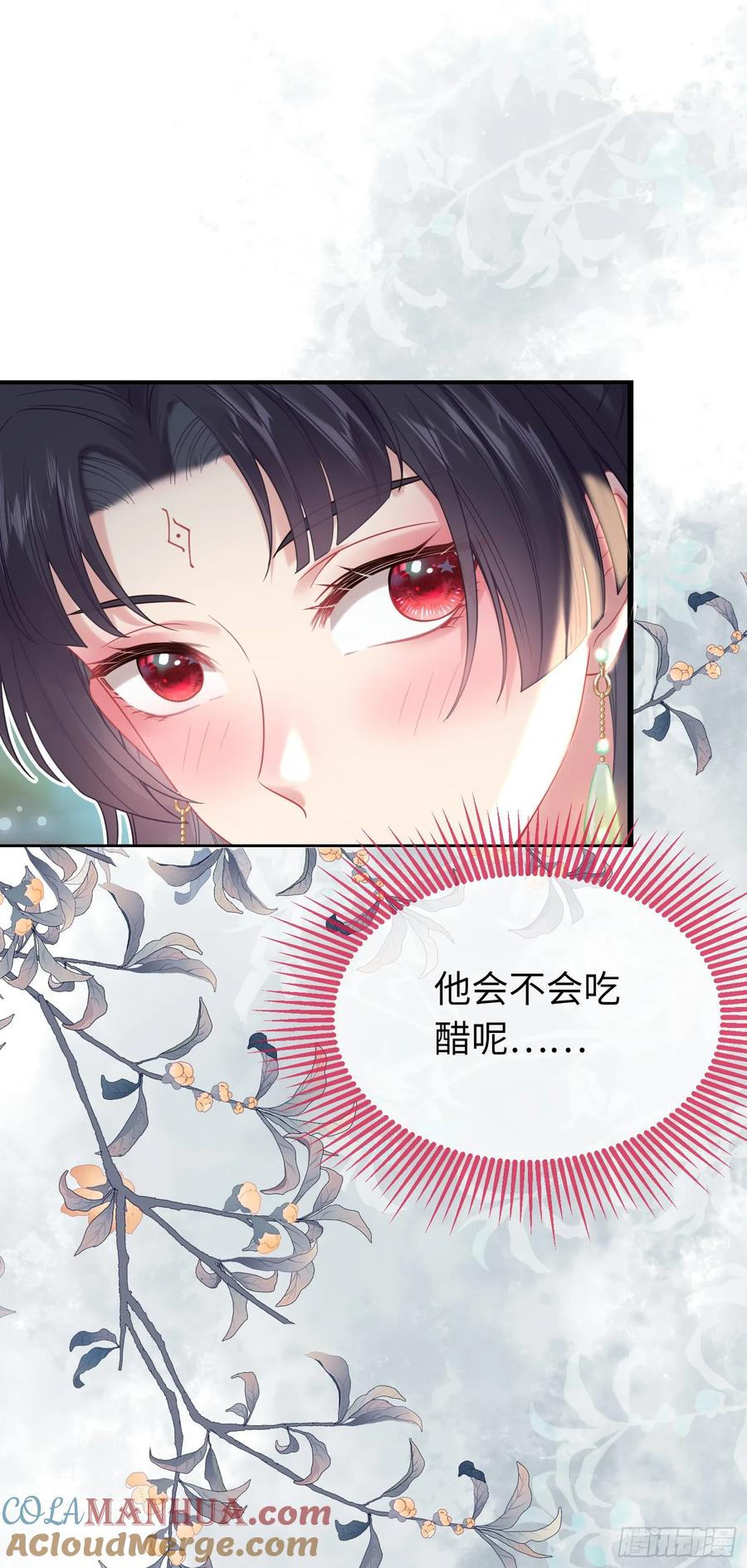 逆徒每天都想欺师犯上 81 压轴拍卖品 第9页