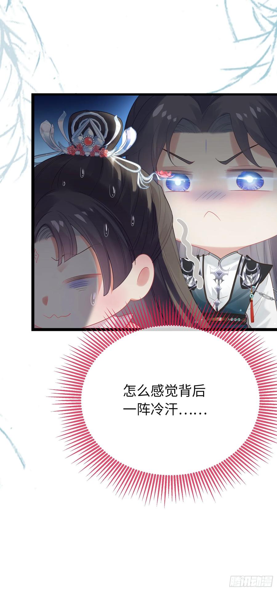 逆徒每天都想欺师犯上 81 压轴拍卖品 第8页