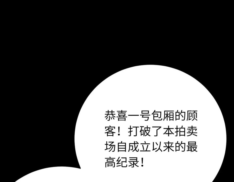 逆徒每天都想欺师犯上 82 本座不卖 第66页