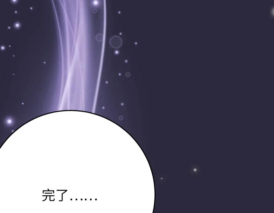逆徒每天都想欺师犯上 82 本座不卖 第58页