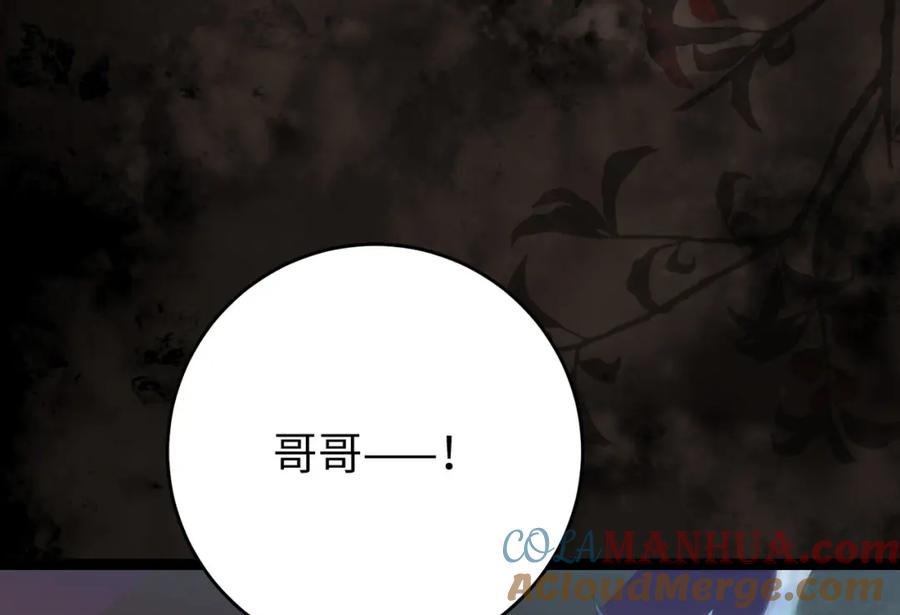 逆徒每天都想欺师犯上 82 本座不卖 第9页
