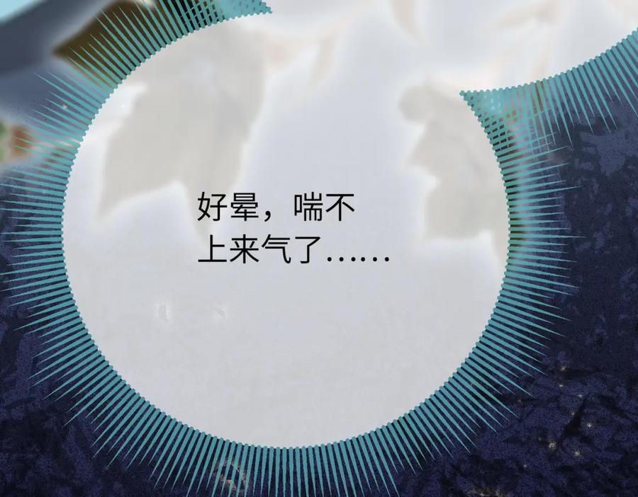 逆徒每天都想欺师犯上 82 本座不卖 第142页