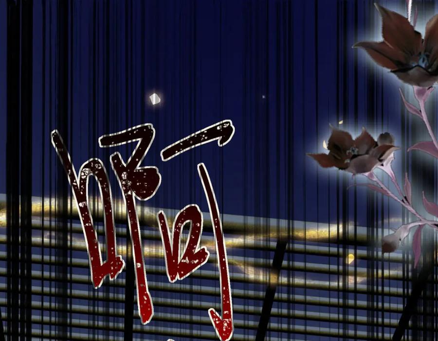 逆徒每天都想欺师犯上 82 本座不卖 第116页