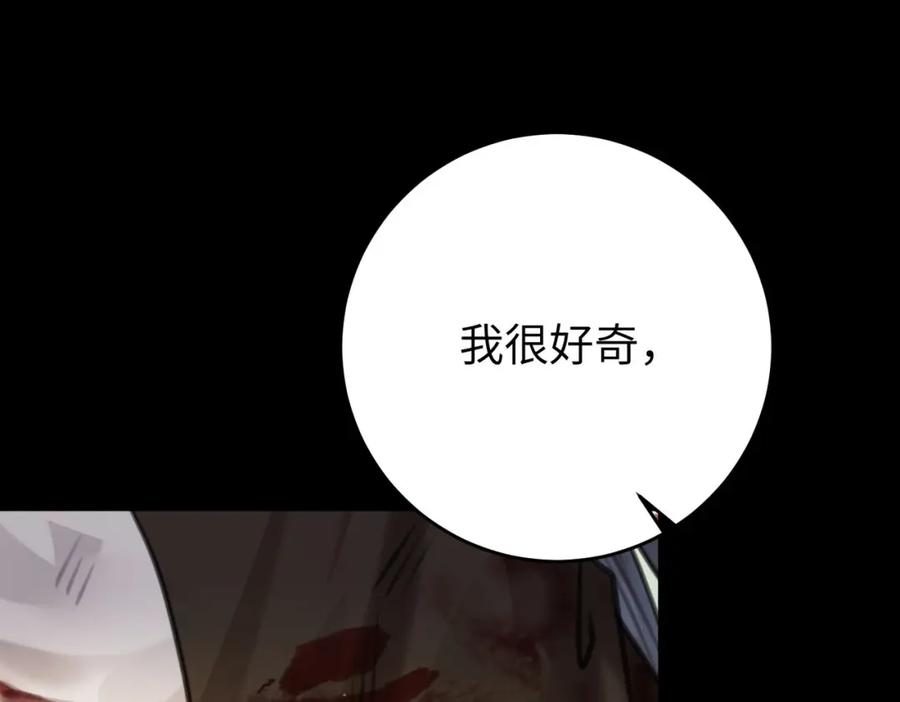 逆徒每天都想欺师犯上 82 本座不卖 第108页
