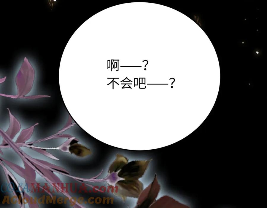 逆徒每天都想欺师犯上 82 本座不卖 第129页