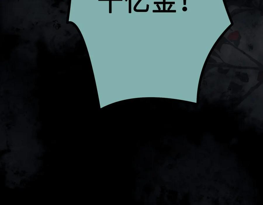 逆徒每天都想欺师犯上 82 本座不卖 第51页