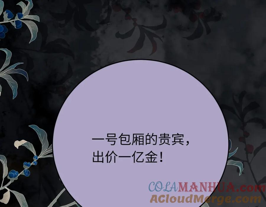 逆徒每天都想欺师犯上 82 本座不卖 第45页