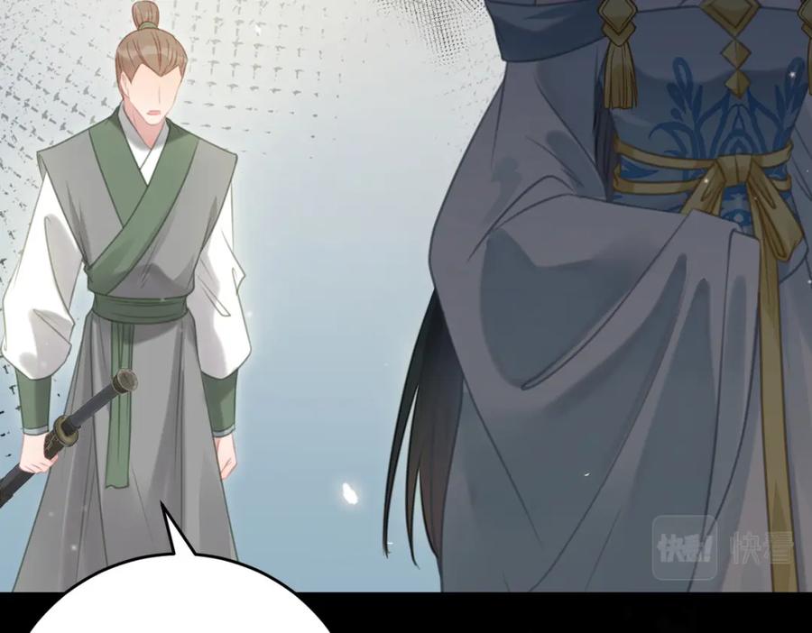 逆徒每天都想欺师犯上 82 本座不卖 第90页