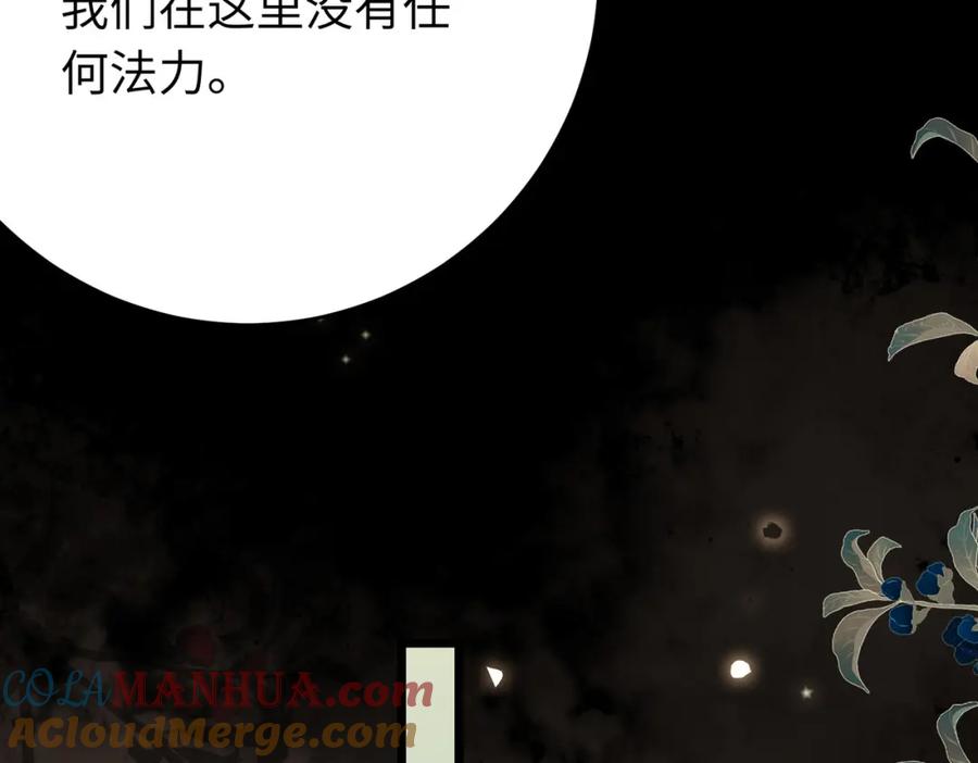 逆徒每天都想欺师犯上 82 本座不卖 第81页