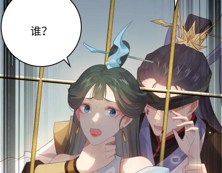 逆徒每天都想欺师犯上 82 本座不卖 第118页