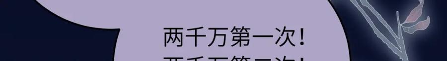 逆徒每天都想欺师犯上 82 本座不卖 第28页