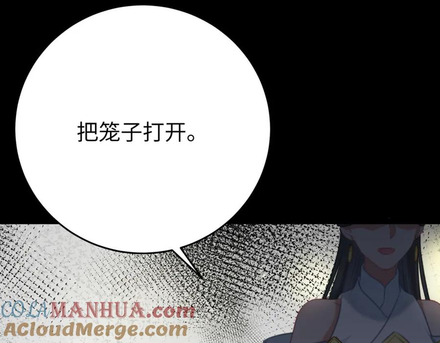 逆徒每天都想欺师犯上 82 本座不卖 第89页