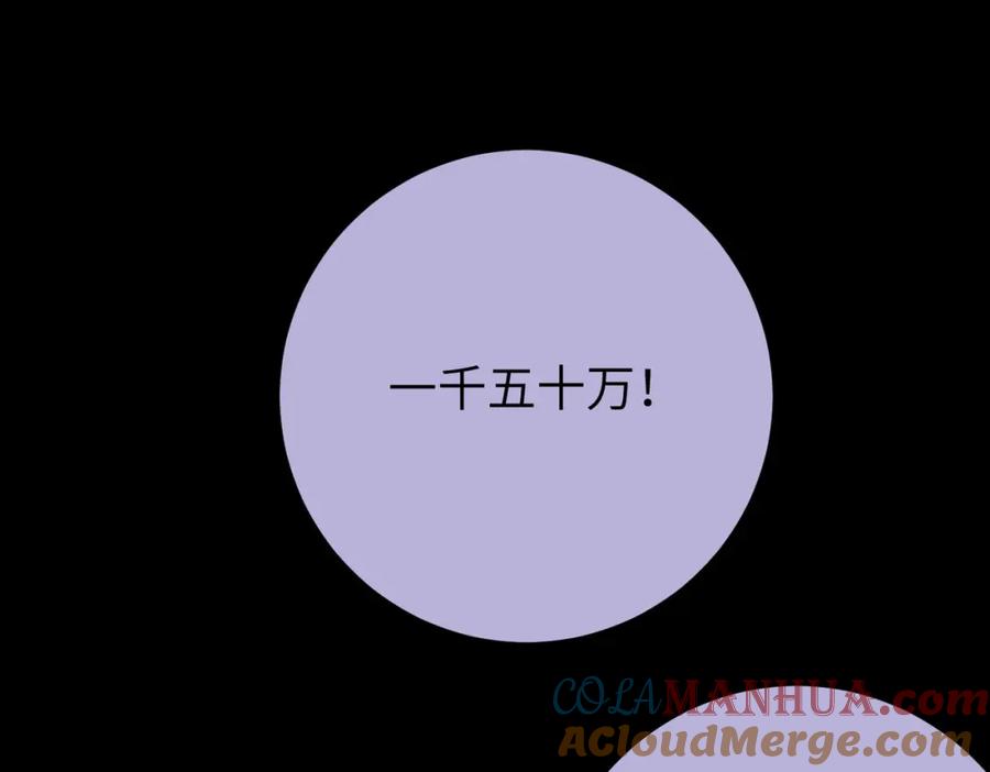 逆徒每天都想欺师犯上 82 本座不卖 第17页