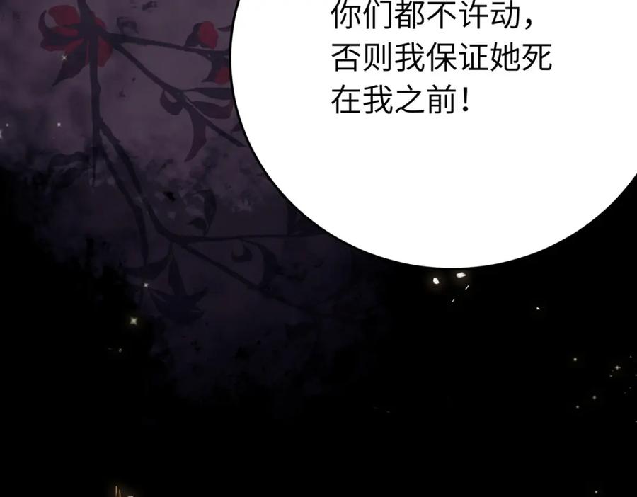 逆徒每天都想欺师犯上 82 本座不卖 第128页