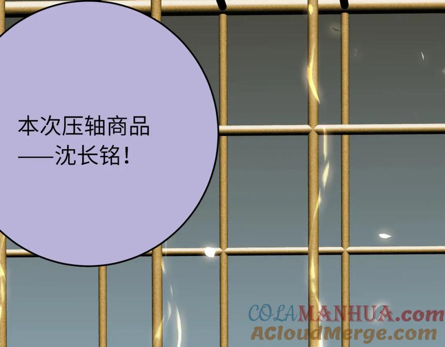 逆徒每天都想欺师犯上 82 本座不卖 第5页