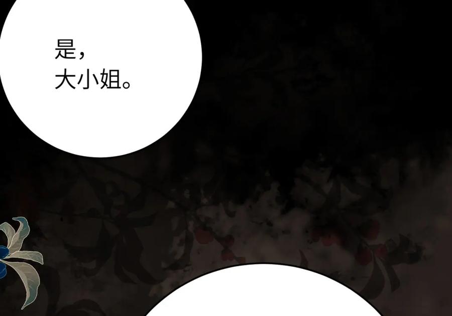逆徒每天都想欺师犯上 82 本座不卖 第91页