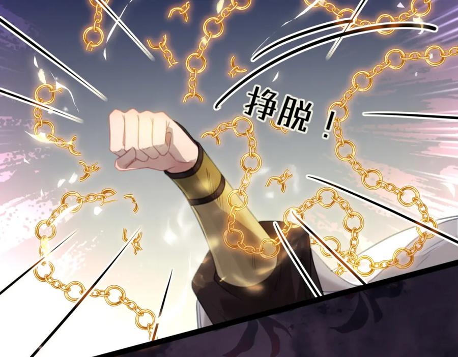 逆徒每天都想欺师犯上 82 本座不卖 第114页