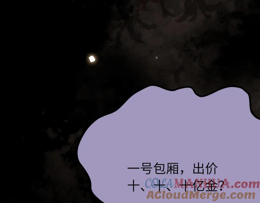 逆徒每天都想欺师犯上 82 本座不卖 第53页