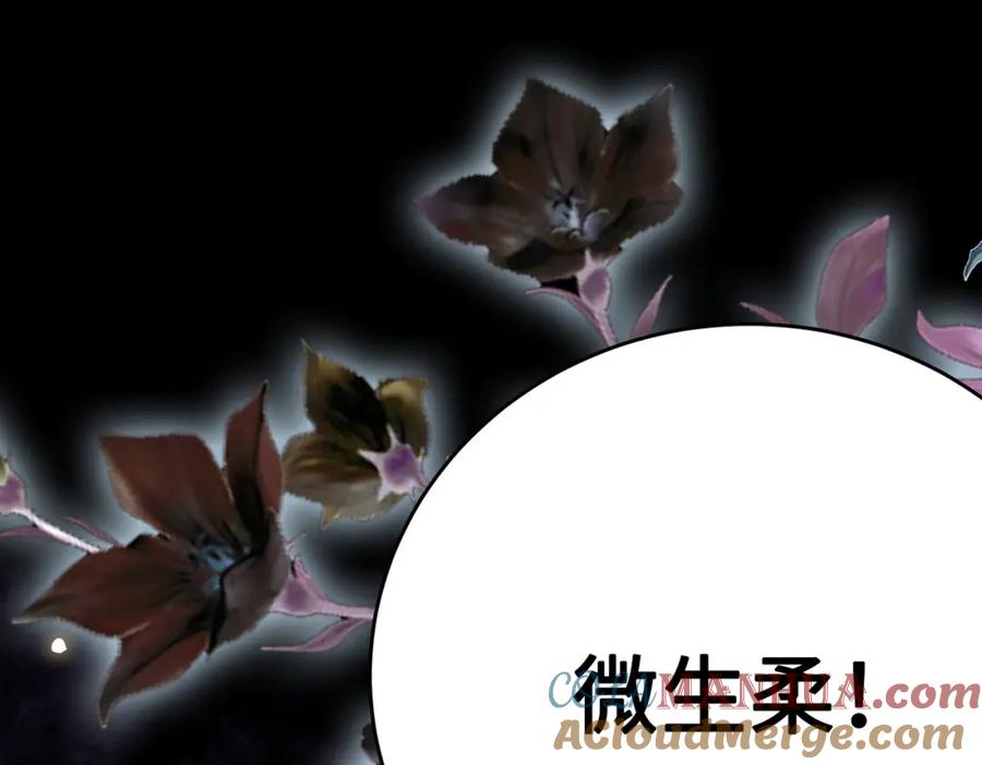 逆徒每天都想欺师犯上 82 本座不卖 第121页