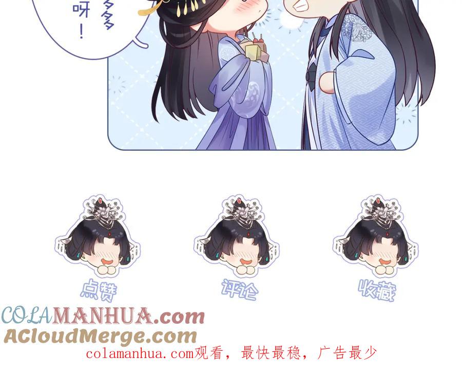 逆徒每天都想欺师犯上 82 本座不卖 第145页