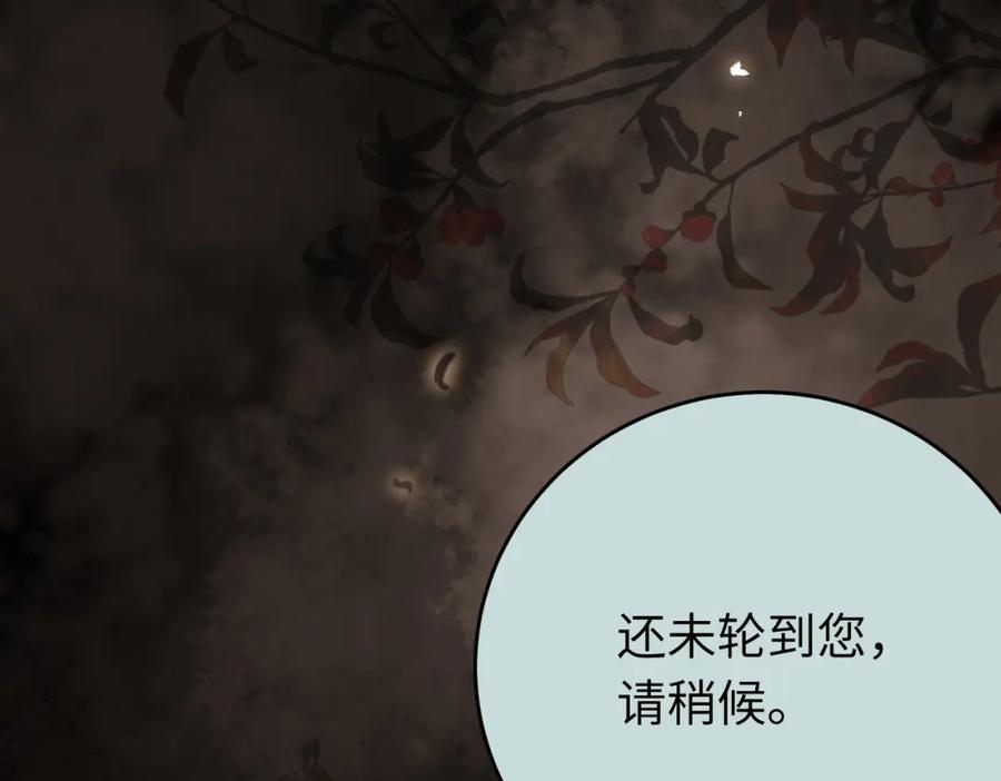 逆徒每天都想欺师犯上 82 本座不卖 第78页