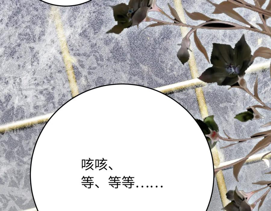 逆徒每天都想欺师犯上 82 本座不卖 第136页