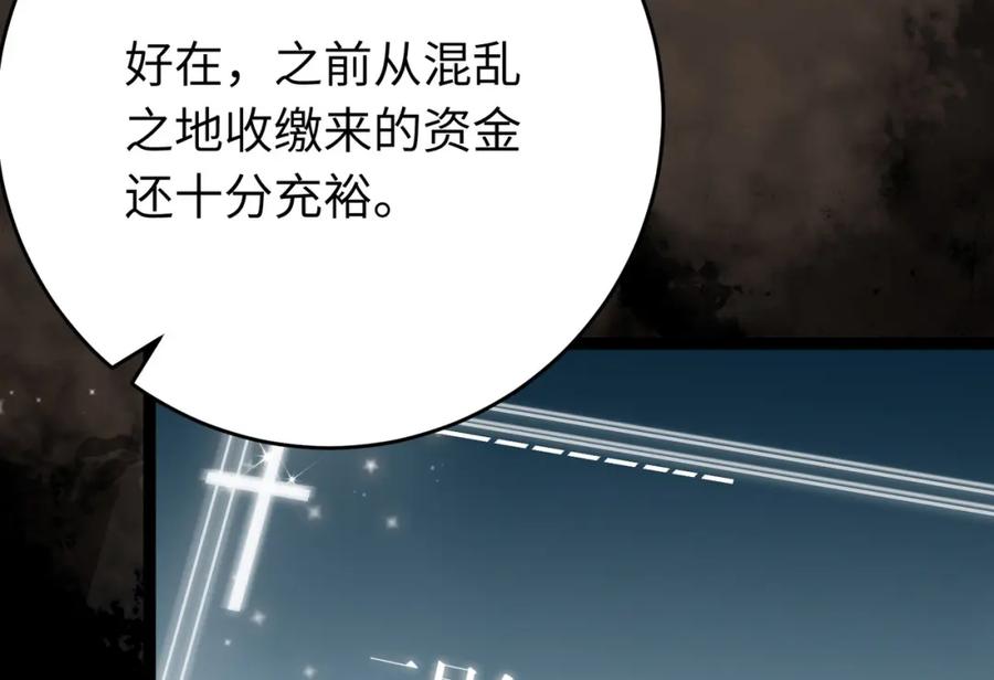 逆徒每天都想欺师犯上 82 本座不卖 第15页