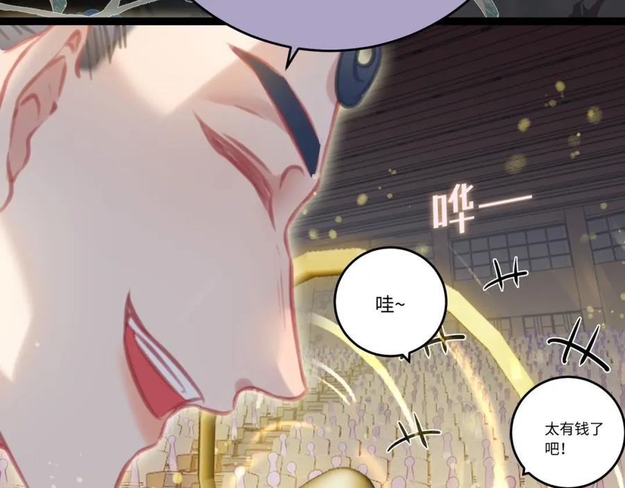 逆徒每天都想欺师犯上 82 本座不卖 第46页